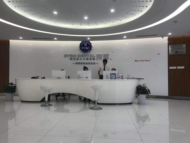 拜博口腔熊靖宇-图2 拜博口腔熊靖宇-图2