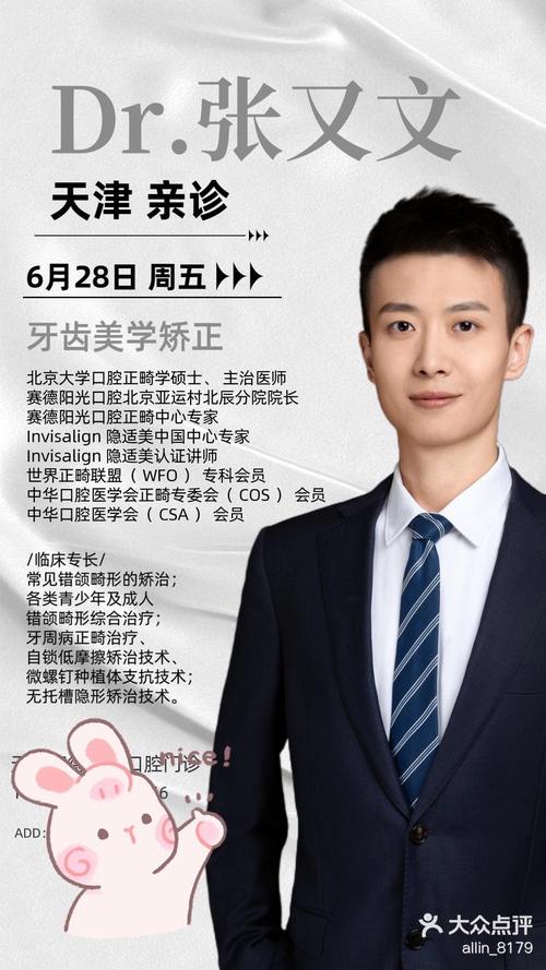 美国正畸协会会员名单有何重要信息?-图2 美国正畸协会会员名单有何重要信息?-图2