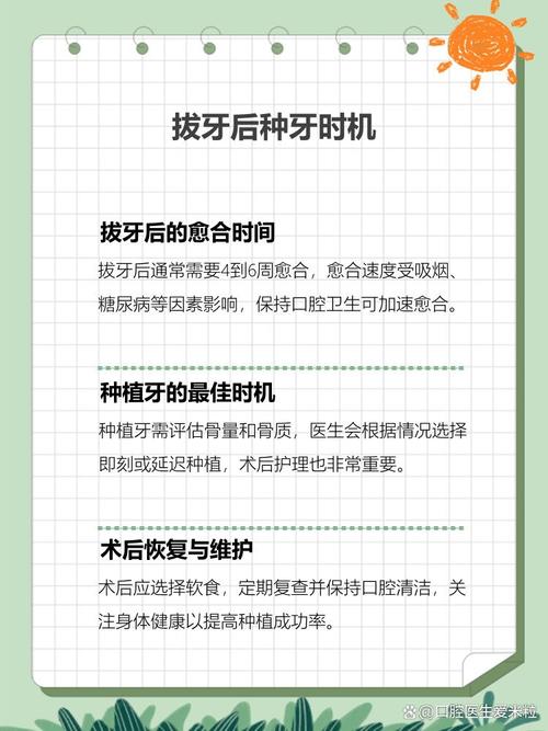 拔牙后多久种牙比较好-图1 拔牙后多久种牙比较好-图1