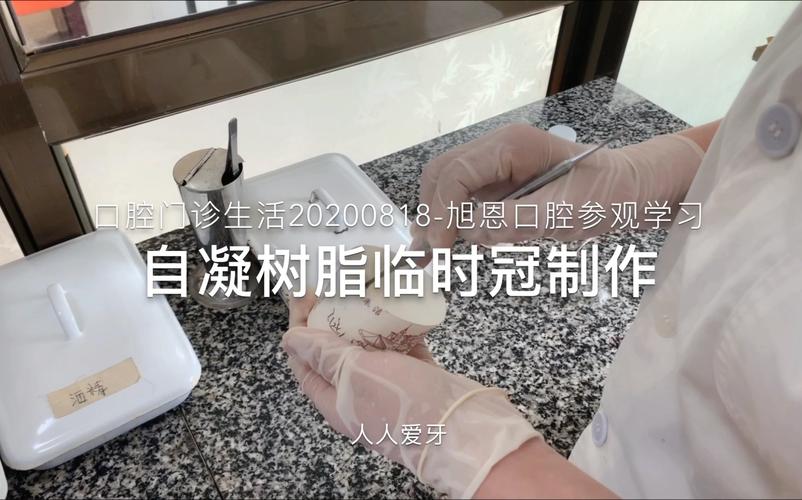 自凝树脂怎么使用方法-图1