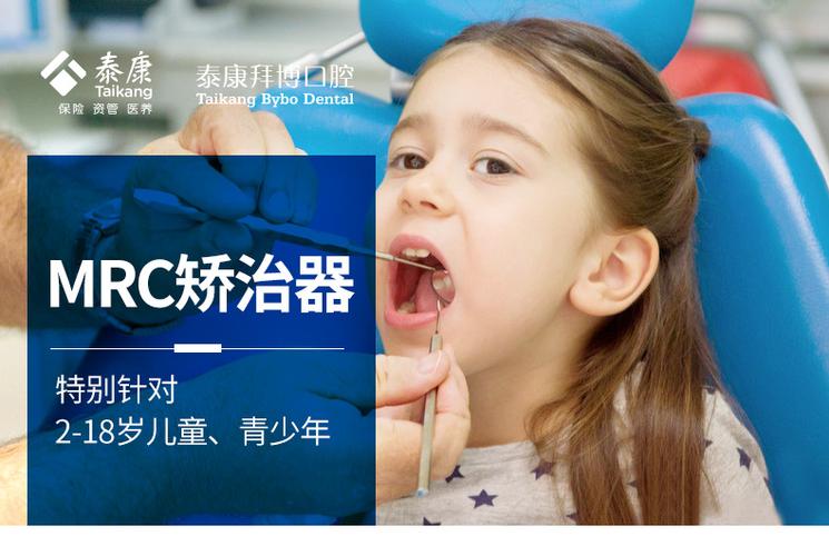 拜博口腔 儿童-图3 拜博口腔 儿童-图3