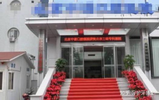 拜博口腔 儿童-图2 拜博口腔 儿童-图2