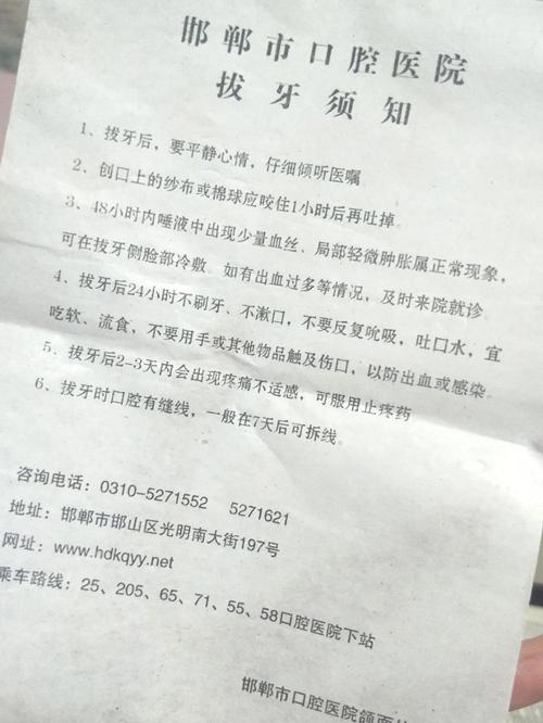 拜博口腔 拔牙-图3 拜博口腔 拔牙-图3