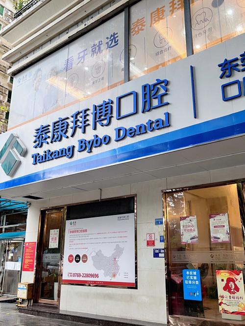 拜博口腔 正畸-图3 拜博口腔 正畸-图3