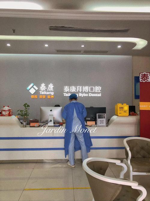 拜博口腔如何预约?流程步骤在线查询指南-图3 拜博口腔如何预约?流程步骤在线查询指南-图3