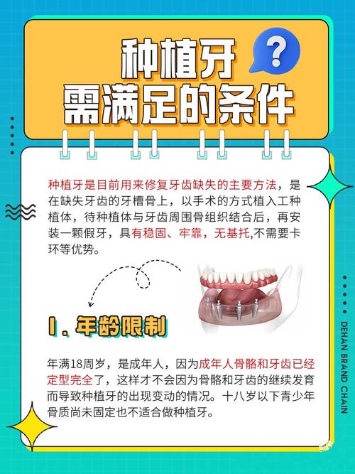 三颗牙可以一起种吗-图3 三颗牙可以一起种吗-图3