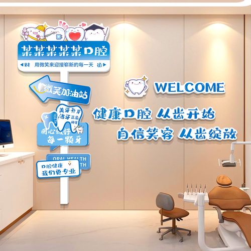 口腔门诊初期宣传有哪些实用高效的方法？-图1