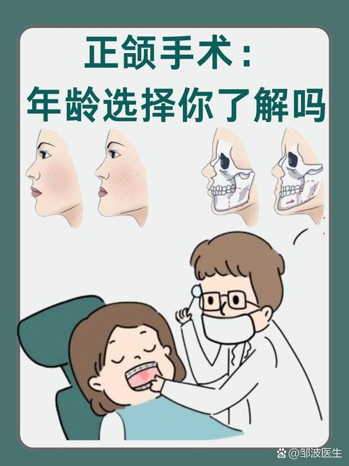 正畸跟着正颚外科一起-图2