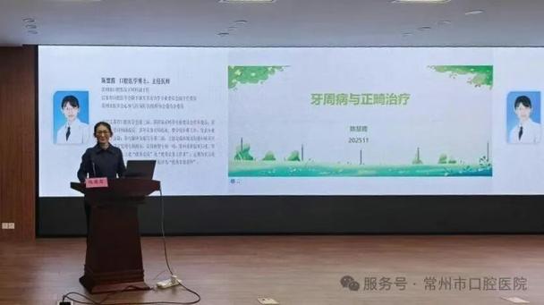 常州市口腔医院正畸科-图2 常州市口腔医院正畸科-图2