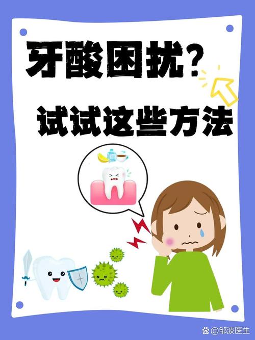 牙齿酸软快速治疗方法-图3 牙齿酸软快速治疗方法-图3