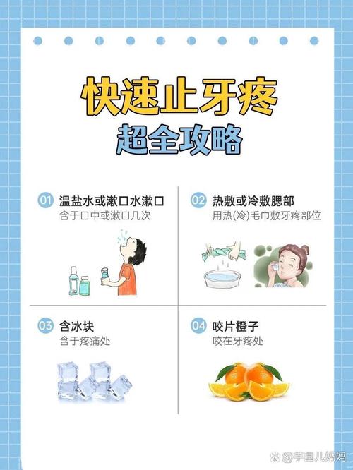 牙齿酸软快速治疗方法-图2