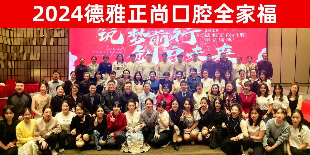 第七次 口腔正畸年会-图2