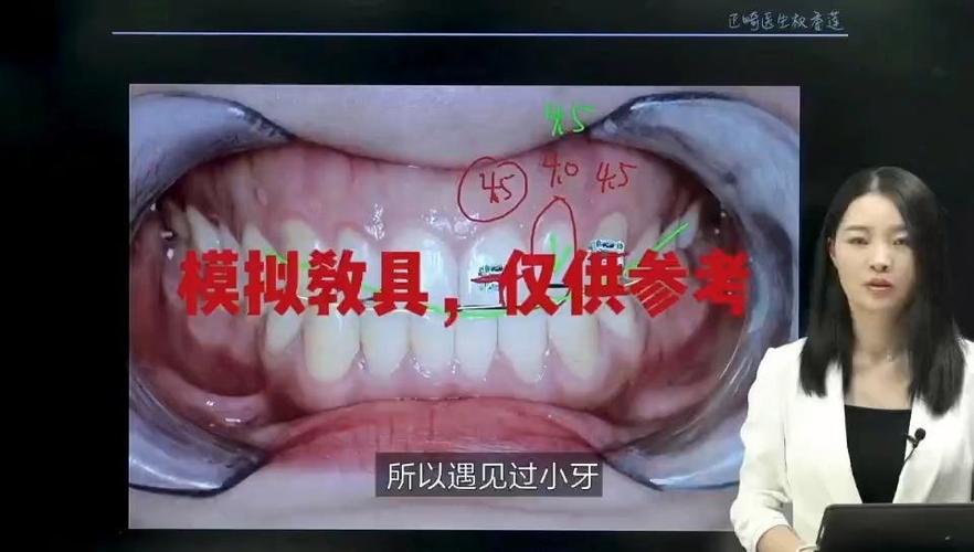 正畸医生权香莲的真实年龄究竟是多少?-图2 正畸医生权香莲的真实年龄究竟是多少?-图2