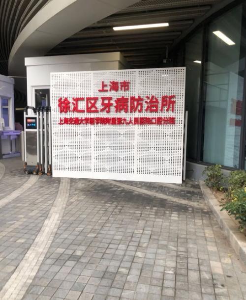 徐汇区牙防所正畸怎么样？效果好吗？-图2