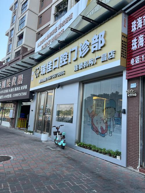 马鞍山种牙人民医院-图2 马鞍山种牙人民医院-图2