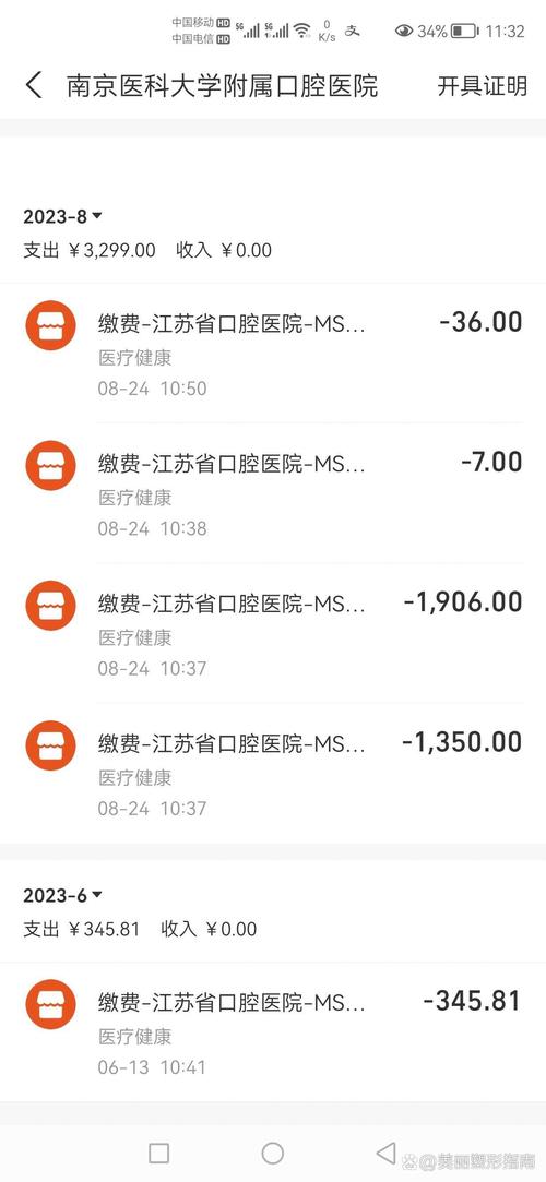 南京种牙一颗多少钱?具体价格受哪些因素影响?-图3 南京种牙一颗多少钱?具体价格受哪些因素影响?-图3