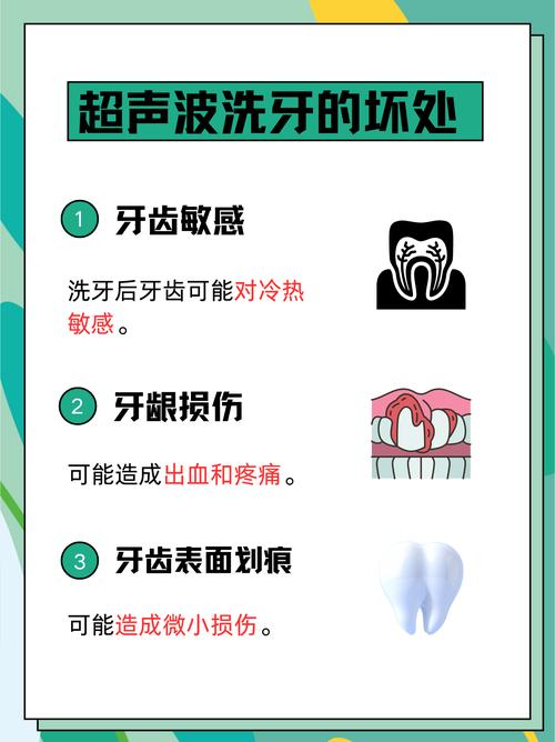 自己超声波洗牙的方法-图1 自己超声波洗牙的方法-图1