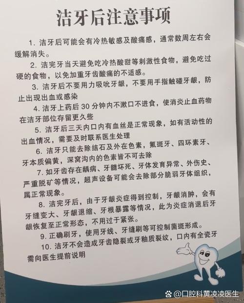 自己超声波洗牙的方法-图3