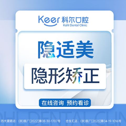 隐适美牙齿正畸效果如何？隐形舒适度值得选吗？-图3