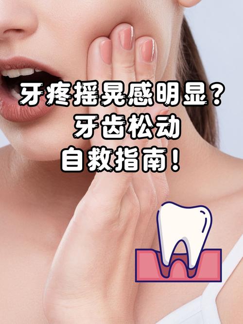 如何用最简单方法治疗牙齿松动?-图1 如何用最简单方法治疗牙齿松动?-图1