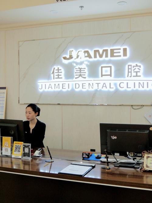 平顶山口腔医院正畸科-图1