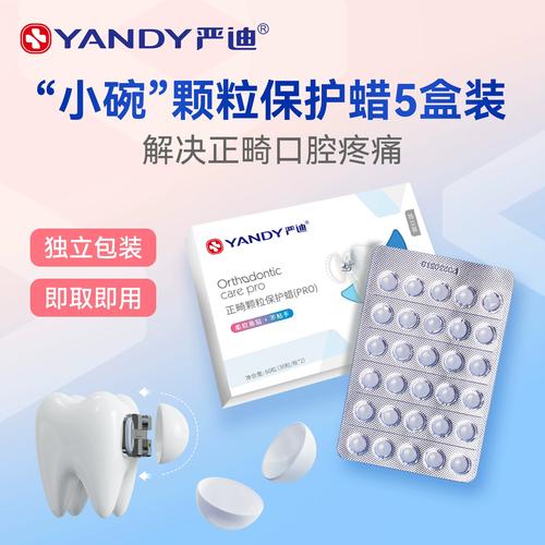 正畸蜡卡嗓子了怎么办-图1 正畸蜡卡嗓子了怎么办-图1