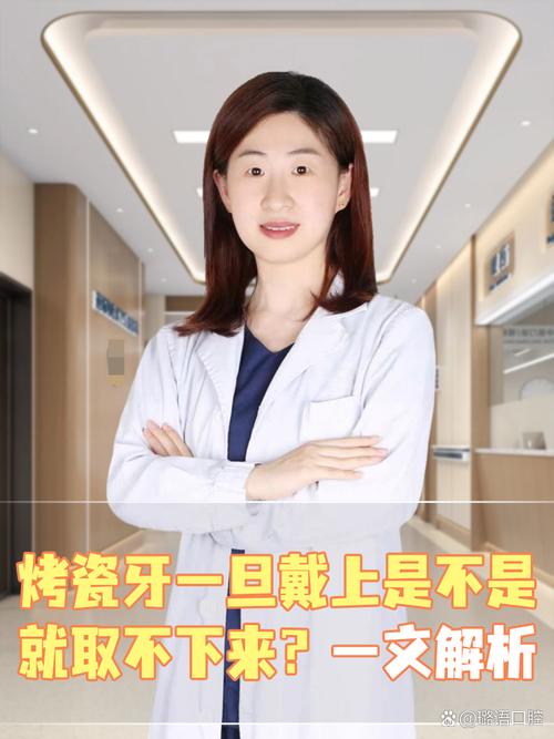 北大口腔刘玉华种牙效果如何?技术靠谱吗?-图2 北大口腔刘玉华种牙效果如何?技术靠谱吗?-图2