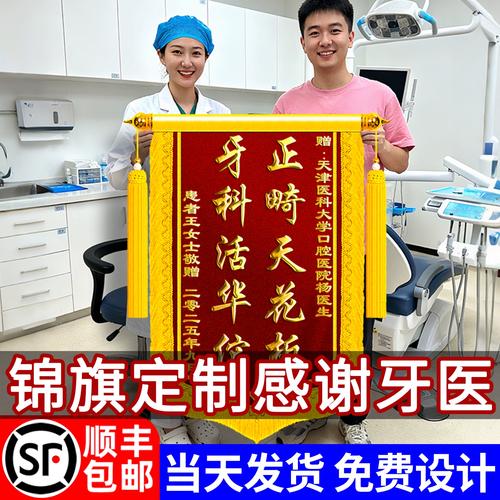 济南市三院医院正畸科-图2