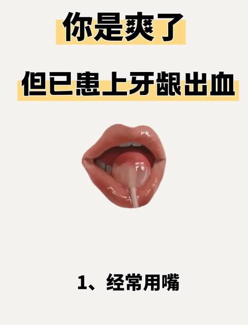 牙龈出血点样治疗方法-图2