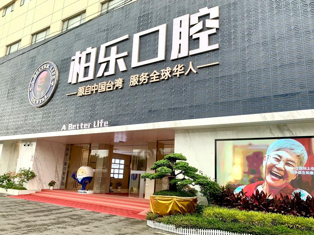 广西南宁哪里种牙好-图2