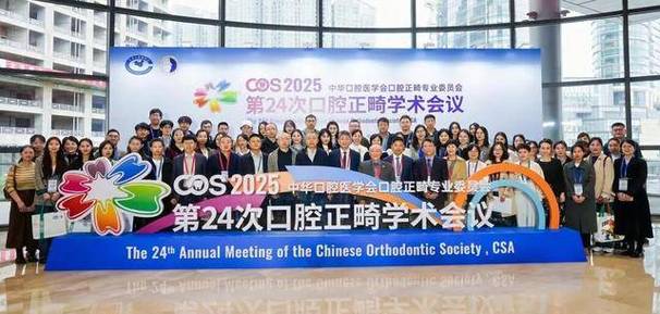 中华医学院正畸委员会如何推动正畸学科规范化发展?-图1 中华医学院正畸委员会如何推动正畸学科规范化发展?-图1