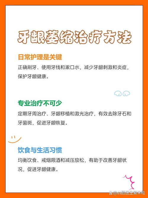 牙龈萎缩去医院治疗有哪些常用的专业治疗方法?-图1 牙龈萎缩去医院治疗有哪些常用的专业治疗方法?-图1