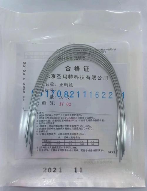 正畸治疗中弯制不锈钢丝需要用到哪些工具？各自的作用和使用方法是什么？-图1