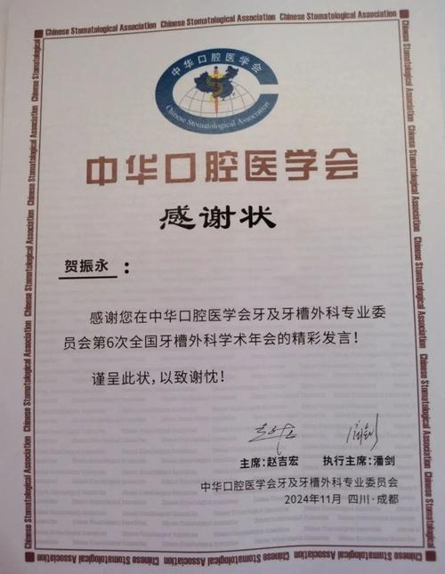 口腔正畸学术会欢迎词-图2 口腔正畸学术会欢迎词-图2