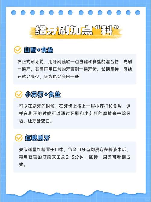 去除牙结石有哪些方法?专业牙医详解实用技巧与日常护理-图1 去除牙结石有哪些方法?专业牙医详解实用技巧与日常护理-图1