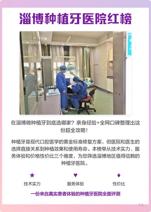 综合三甲医院能种牙吗?技术、安全、费用及适用人群全解析?-图3 综合三甲医院能种牙吗?技术、安全、费用及适用人群全解析?-图3