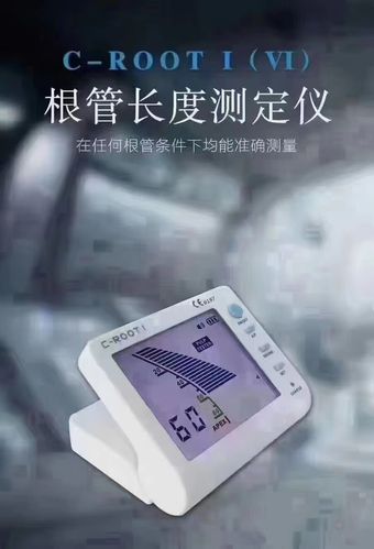 根管测量仪的使用方法具体指哪些步骤?-图1 根管测量仪的使用方法具体指哪些步骤?-图1