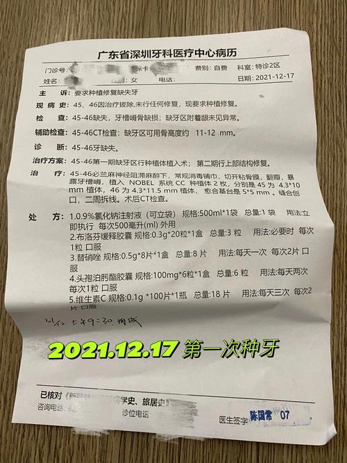 种牙好几年没复查，会影响种植效果吗？-图2