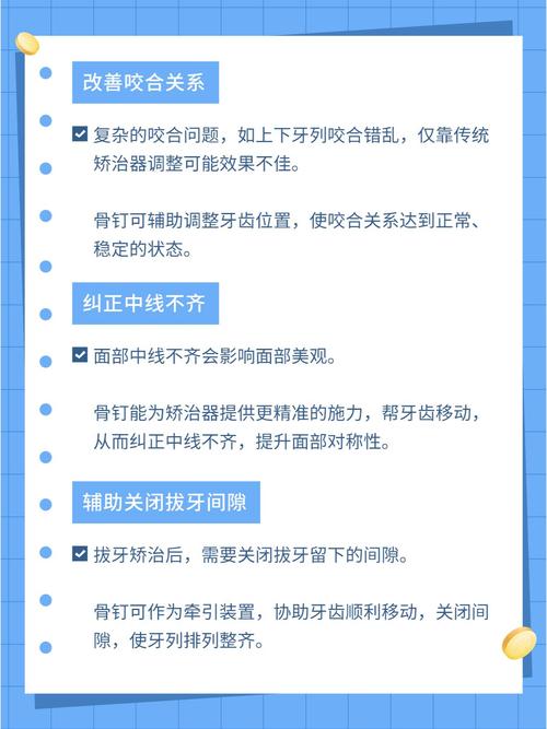 牙齿正畸支坑钉多少钱-图2