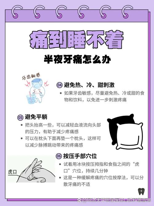 有什么治疗牙疼的方法-图2