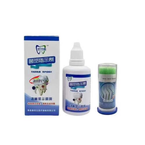 牙菌斑显示剂使用方法-图2