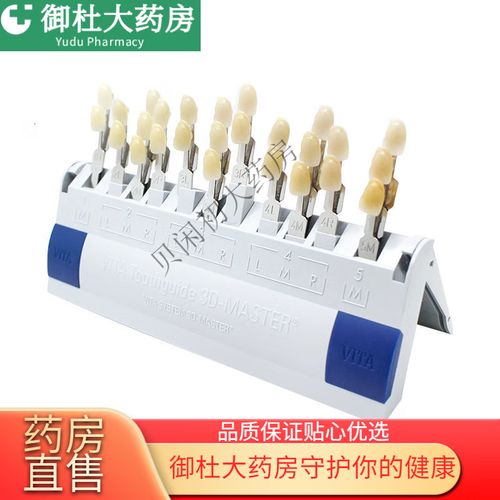 口腔比色板的使用方法有哪些?正确操作步骤与技巧是什么?-图3 口腔比色板的使用方法有哪些?正确操作步骤与技巧是什么?-图3