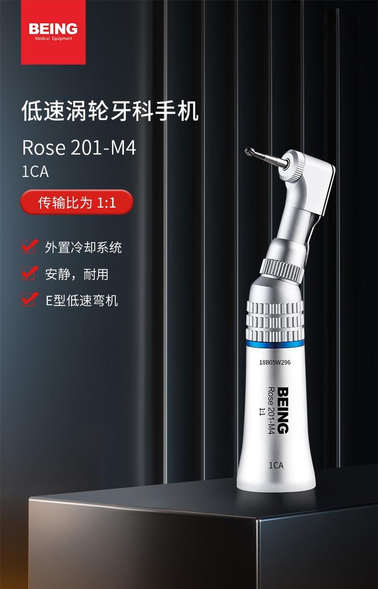 口腔低速手机使用方法-图1 口腔低速手机使用方法-图1