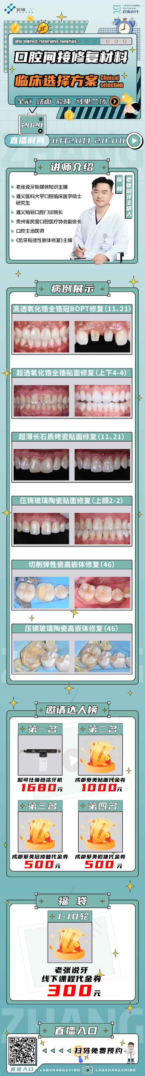 全瓷冠桥修复和种牙有何区别?牙齿缺失选哪个好?-图3 全瓷冠桥修复和种牙有何区别?牙齿缺失选哪个好?-图3