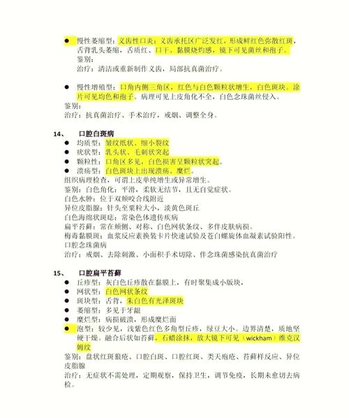 口腔种植医师申请需满足哪些条件？流程是什么？-图1