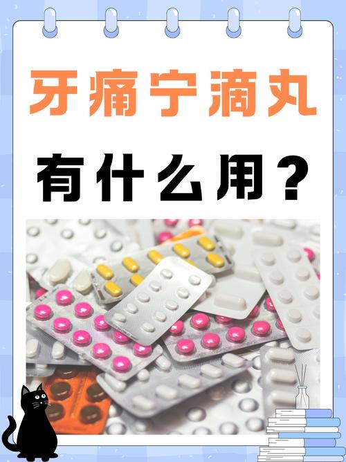 治牙痛最有效的方法和药物有哪些?哪种最管用?-图3 治牙痛最有效的方法和药物有哪些?哪种最管用?-图3