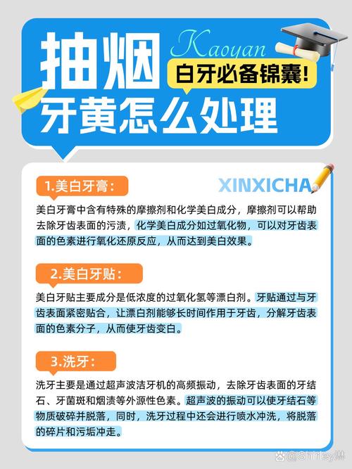 牙齿黄用什么方法美白-图2 牙齿黄用什么方法美白-图2