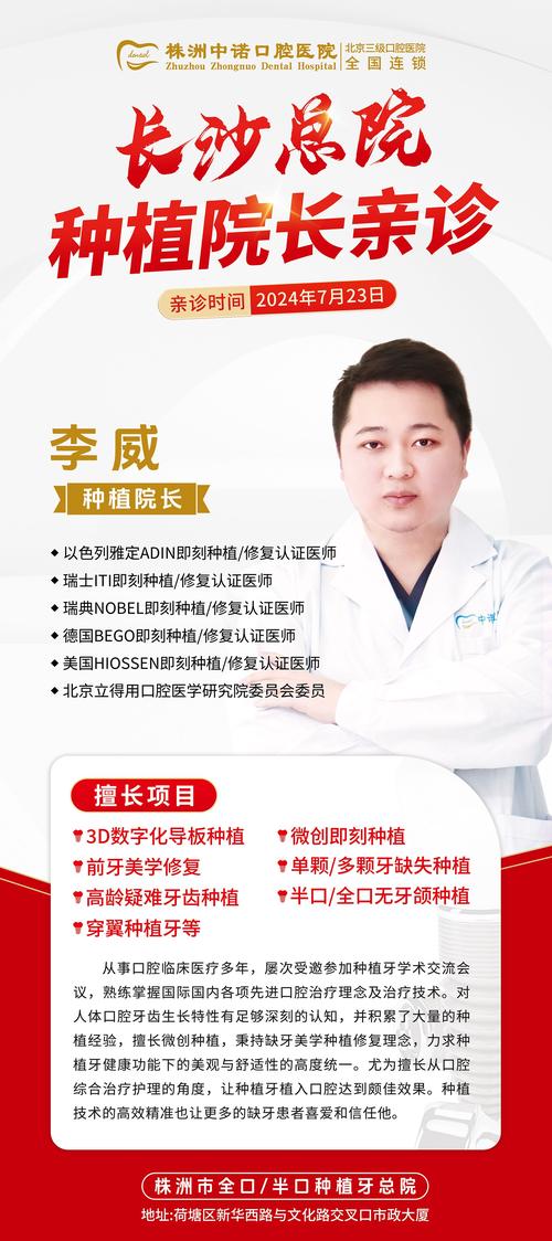 种牙专家亲诊进行中？专家亲诊有何优势，种植效果如何保障？-图2