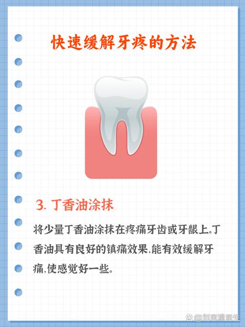 什么方法能快速止牙疼-图2
