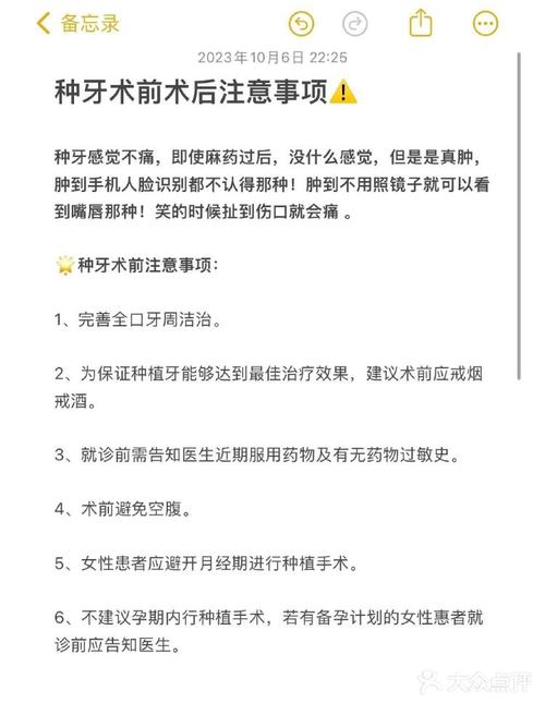 种牙二期术后要注意哪些关键事项？-图3